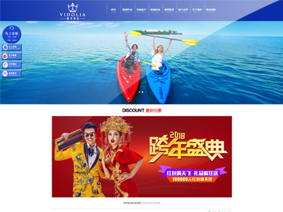 長沙網(wǎng)站建設_婚紗攝影網(wǎng)站案例-維多利亞婚紗攝影