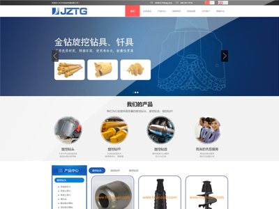 機(jī)械設(shè)備公司網(wǎng)站案例-長(zhǎng)沙市金鉆公司
