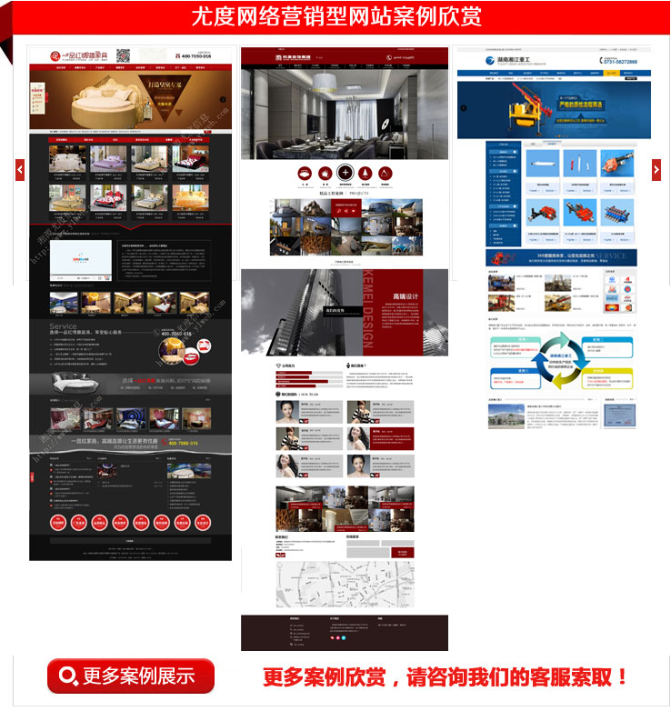 企業(yè)網(wǎng)站建設(shè) 0731-55587844